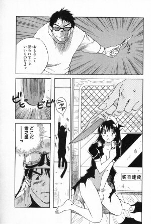 [Iogi Juichi] Maidroid Yukinojoh Vol.2 - Page 174