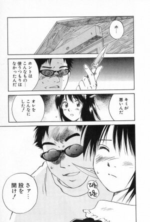 [Iogi Juichi] Maidroid Yukinojoh Vol.2 - Page 179