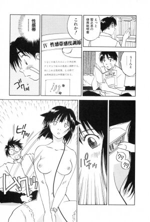 [Iogi Juichi] Maidroid Yukinojoh Vol.2 - Page 193