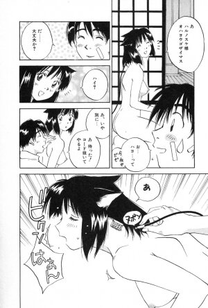 [Iogi Juichi] Maidroid Yukinojoh Vol.2 - Page 194