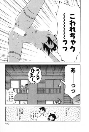 [Iogi Juichi] Maidroid Yukinojoh Vol.2 - Page 199