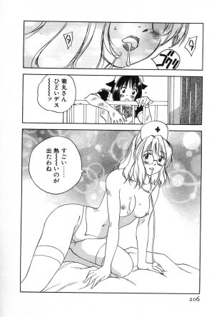 [Iogi Juichi] Maidroid Yukinojoh Vol.2 - Page 206