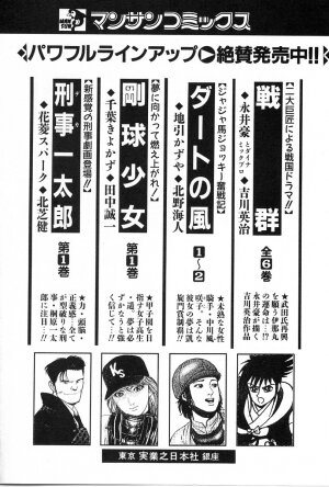 [Iogi Juichi] Maidroid Yukinojoh Vol.2 - Page 216
