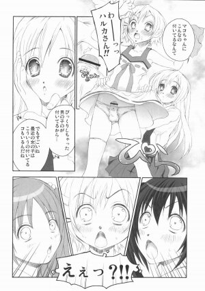 [Milk-Size (Karin Akira)] Renai Mousou (Minami-ke) - Page 7