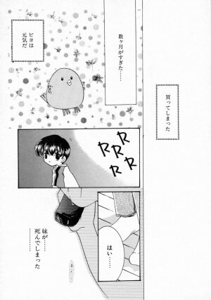 [Yamada Hiyori] Koi no Hajimari wa Haruka Tooku Mukashi no Koto - Page 25