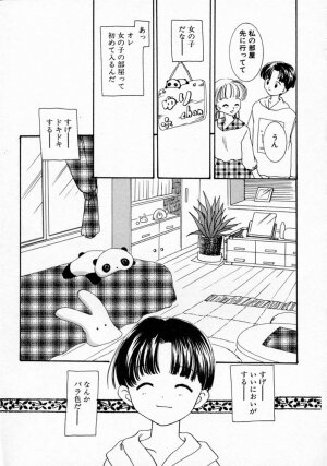 [Yamada Hiyori] Koi no Hajimari wa Haruka Tooku Mukashi no Koto - Page 60