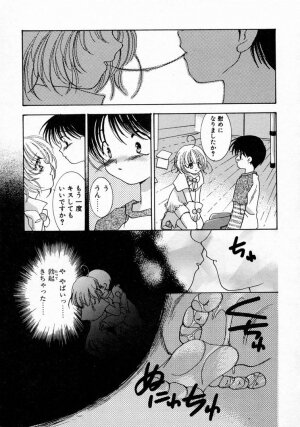 [Yamada Hiyori] Koi no Hajimari wa Haruka Tooku Mukashi no Koto - Page 76