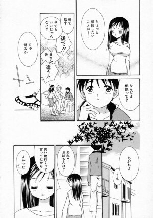 [Yamada Hiyori] Koi no Hajimari wa Haruka Tooku Mukashi no Koto - Page 105