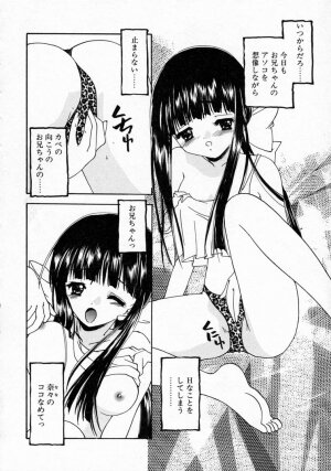 [Yamada Hiyori] Koi no Hajimari wa Haruka Tooku Mukashi no Koto - Page 119