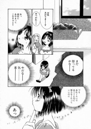 [Yamada Hiyori] Koi no Hajimari wa Haruka Tooku Mukashi no Koto - Page 139