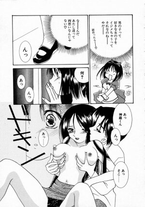 [Yamada Hiyori] Koi no Hajimari wa Haruka Tooku Mukashi no Koto - Page 140