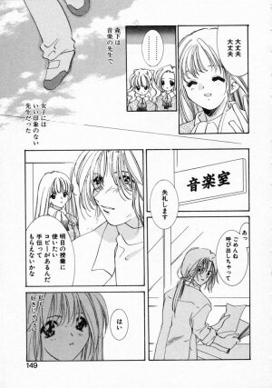 [Yamada Hiyori] Koi no Hajimari wa Haruka Tooku Mukashi no Koto - Page 152