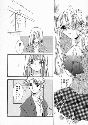 [Yamada Hiyori] Koi no Hajimari wa Haruka Tooku Mukashi no Koto - Page 155