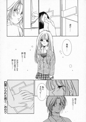 [Yamada Hiyori] Koi no Hajimari wa Haruka Tooku Mukashi no Koto - Page 165