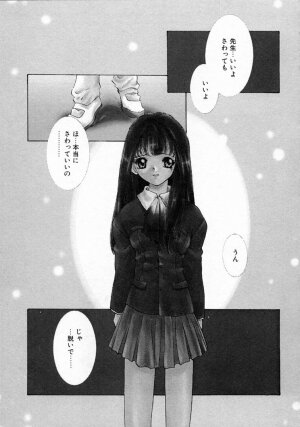 [Yamada Hiyori] Koi no Hajimari wa Haruka Tooku Mukashi no Koto - Page 166