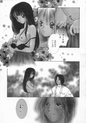 [Yamada Hiyori] Koi no Hajimari wa Haruka Tooku Mukashi no Koto - Page 168