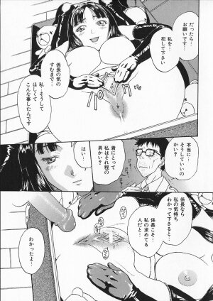 [Kobayashi Shounen] Ori Tatami Shiki Niku Ningyou Nikki - Page 10