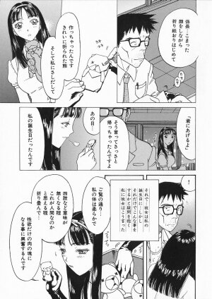 [Kobayashi Shounen] Ori Tatami Shiki Niku Ningyou Nikki - Page 20