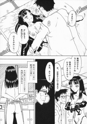 [Kobayashi Shounen] Ori Tatami Shiki Niku Ningyou Nikki - Page 36