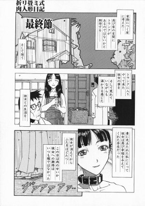 [Kobayashi Shounen] Ori Tatami Shiki Niku Ningyou Nikki - Page 70