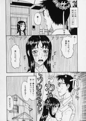 [Kobayashi Shounen] Ori Tatami Shiki Niku Ningyou Nikki - Page 71