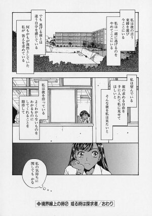 [Kobayashi Shounen] Ori Tatami Shiki Niku Ningyou Nikki - Page 131