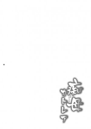 [Harem (Mizuki Honey)] Chibo Cattleya (Queen's Blade) [Digital] - Page 12