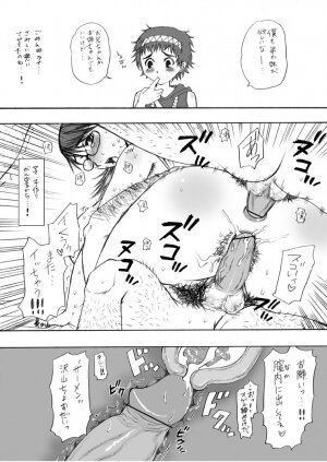 [Harem (Mizuki Honey)] Chibo Cattleya (Queen's Blade) [Digital] - Page 31