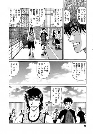 [Ozaki Akira] Revolution No.12 Vol. 1 - Page 17