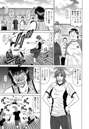 [Ozaki Akira] Revolution No.12 Vol. 1 - Page 18