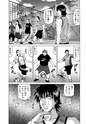 [Ozaki Akira] Revolution No.12 Vol. 1 - Page 19