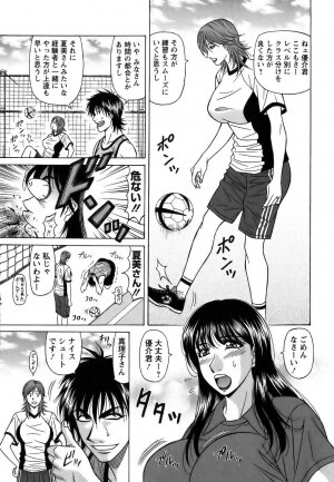 [Ozaki Akira] Revolution No.12 Vol. 1 - Page 20