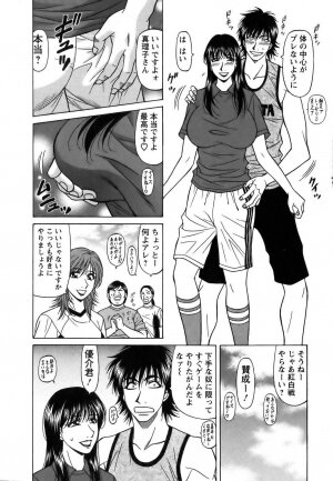 [Ozaki Akira] Revolution No.12 Vol. 1 - Page 21