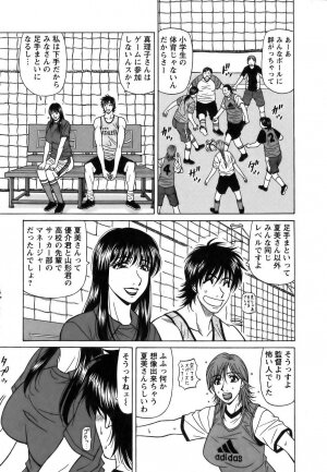 [Ozaki Akira] Revolution No.12 Vol. 1 - Page 22