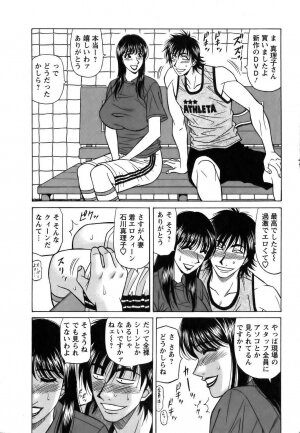 [Ozaki Akira] Revolution No.12 Vol. 1 - Page 23