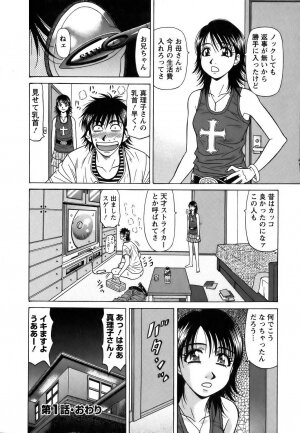 [Ozaki Akira] Revolution No.12 Vol. 1 - Page 27