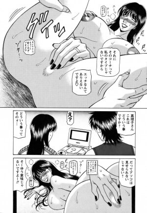 [Ozaki Akira] Revolution No.12 Vol. 1 - Page 33