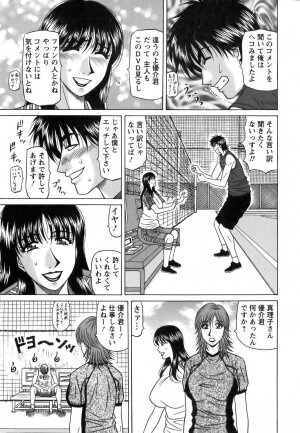 [Ozaki Akira] Revolution No.12 Vol. 1 - Page 34