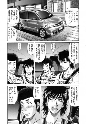 [Ozaki Akira] Revolution No.12 Vol. 1 - Page 37