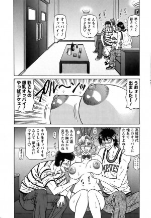 [Ozaki Akira] Revolution No.12 Vol. 1 - Page 39