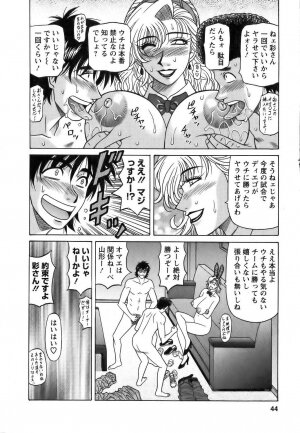 [Ozaki Akira] Revolution No.12 Vol. 1 - Page 45