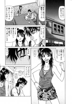 [Ozaki Akira] Revolution No.12 Vol. 1 - Page 46