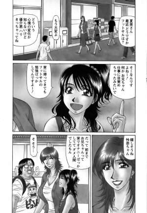 [Ozaki Akira] Revolution No.12 Vol. 1 - Page 49