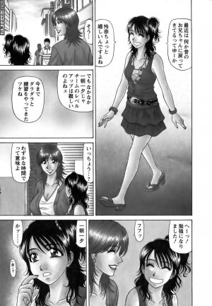 [Ozaki Akira] Revolution No.12 Vol. 1 - Page 50