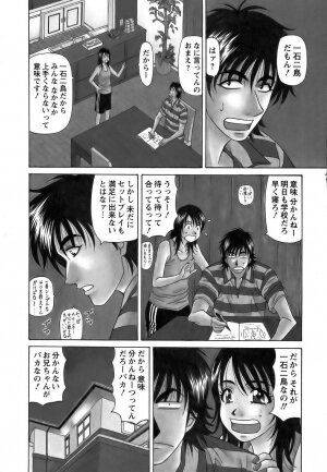 [Ozaki Akira] Revolution No.12 Vol. 1 - Page 51