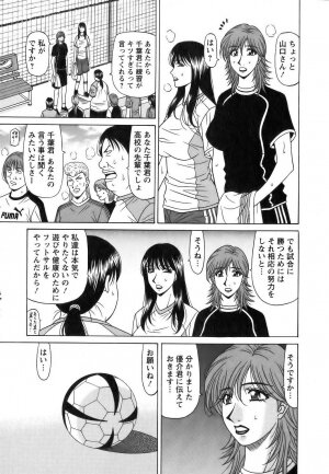 [Ozaki Akira] Revolution No.12 Vol. 1 - Page 54