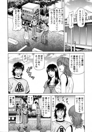 [Ozaki Akira] Revolution No.12 Vol. 1 - Page 55