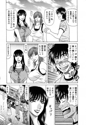 [Ozaki Akira] Revolution No.12 Vol. 1 - Page 56