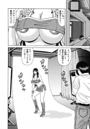 [Ozaki Akira] Revolution No.12 Vol. 1 - Page 57