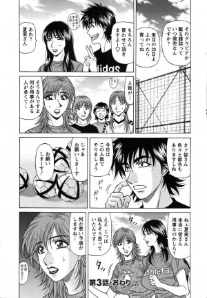 [Ozaki Akira] Revolution No.12 Vol. 1 - Page 67